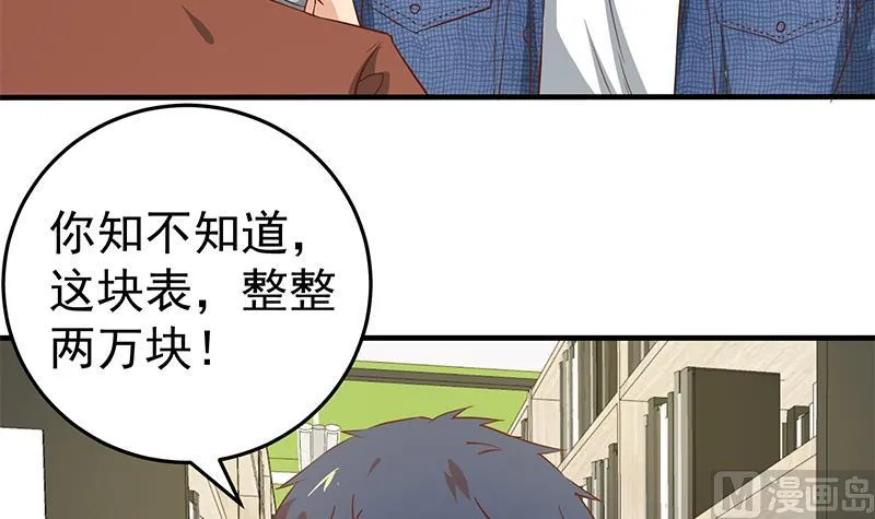 第二季 第31话 情敌挑衅 第36页