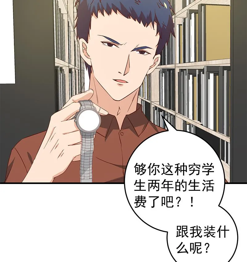 第二季 第31话 情敌挑衅 第37页