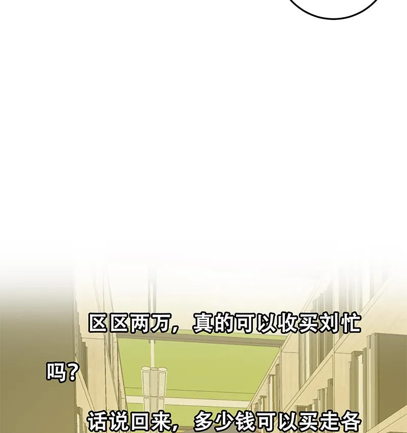 第二季 第31话 情敌挑衅 第38页