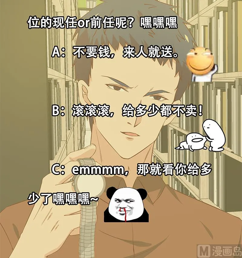 第二季 第31话 情敌挑衅 第39页