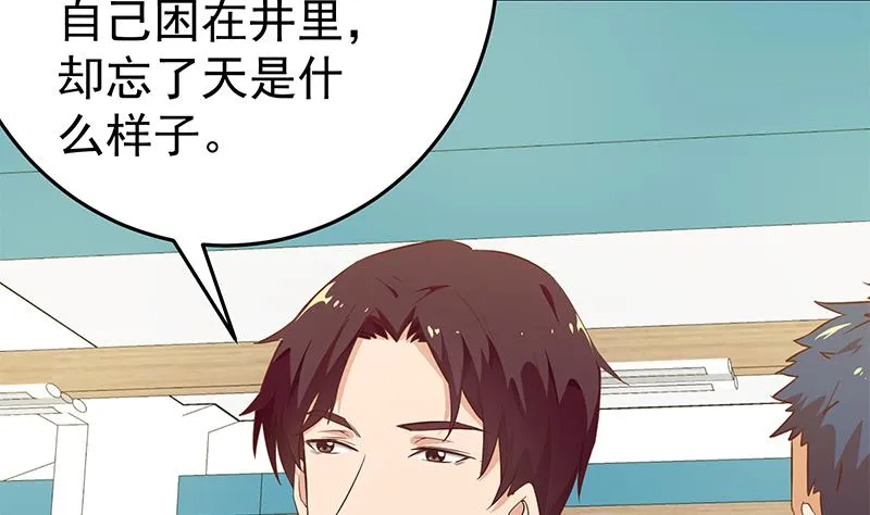 第二季 第32话 第二次告白！ 第4页