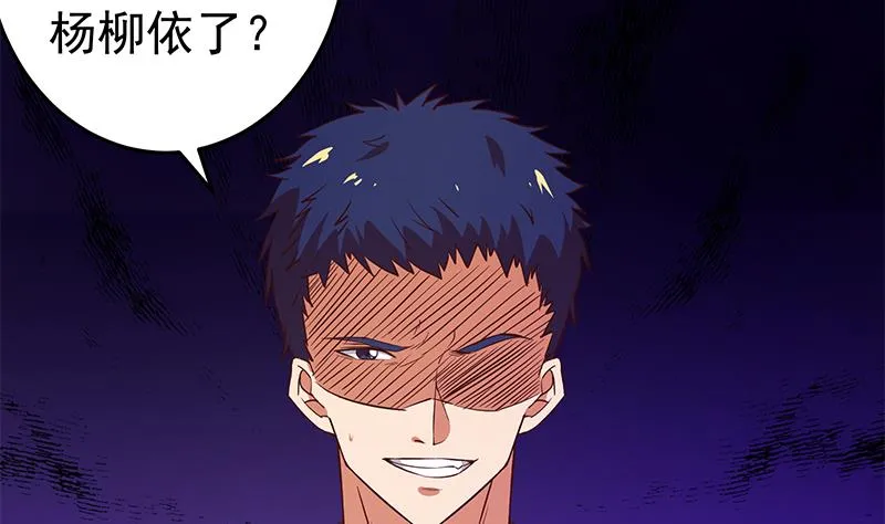 第二季 第32话 第二次告白！ 第7页