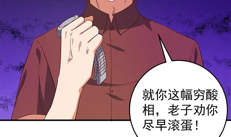 第二季 第32话 第二次告白！ 第8页