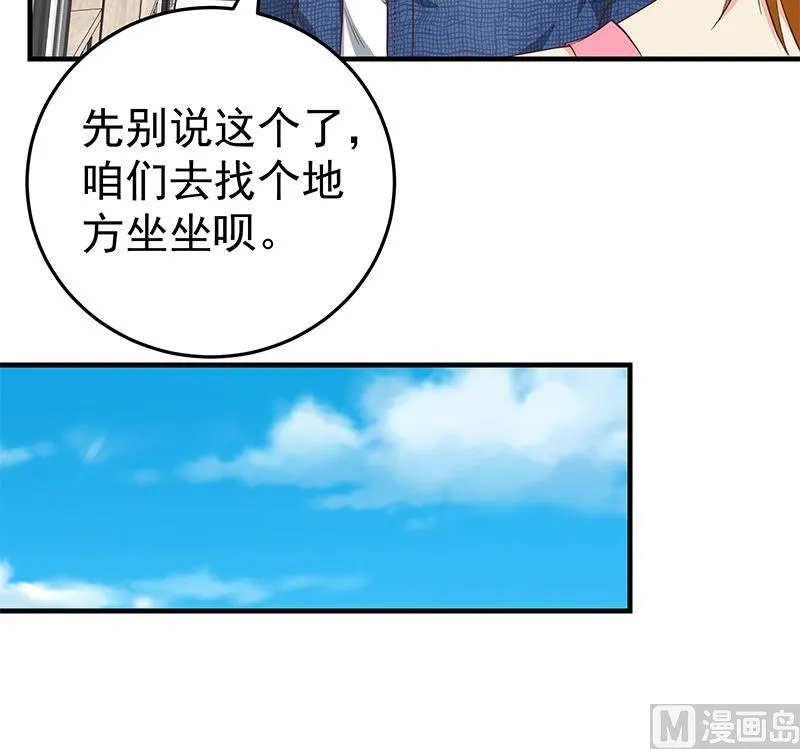 第二季 第32话 第二次告白！ 第18页