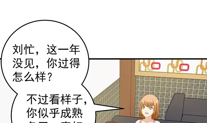 第二季 第32话 第二次告白！ 第19页