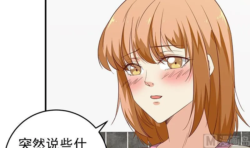 第二季 第32话 第二次告白！ 第24页