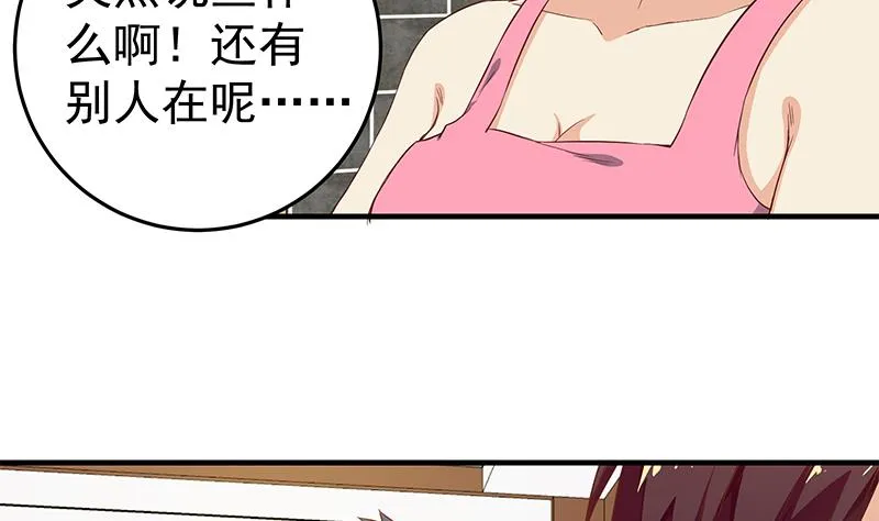 第二季 第32话 第二次告白！ 第25页
