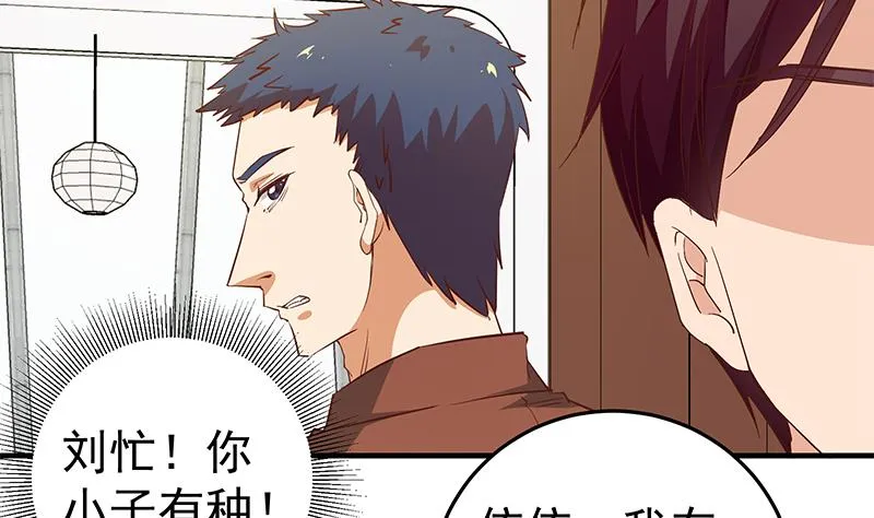 第二季 第32话 第二次告白！ 第26页