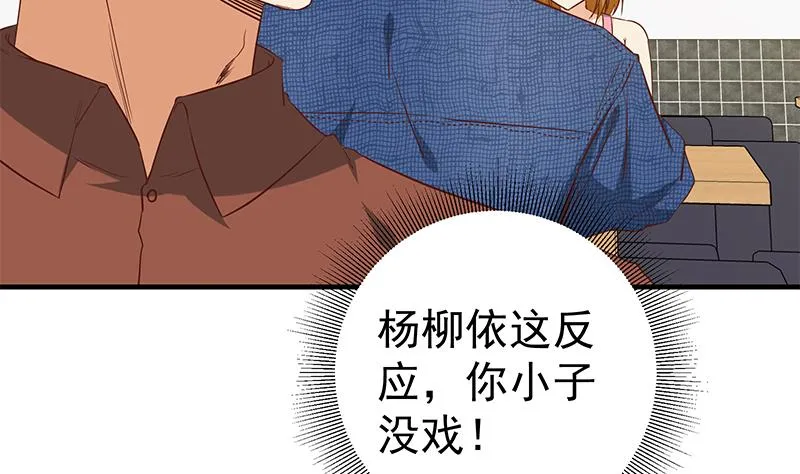 第二季 第32话 第二次告白！ 第31页
