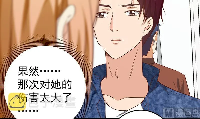 第二季 第32话 第二次告白！ 第33页
