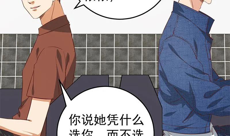 第二季 第32话 第二次告白！ 第35页
