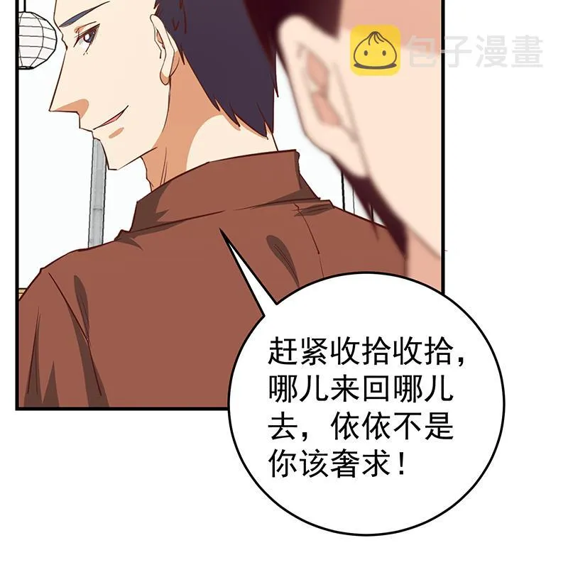 第二季 第32话 第二次告白！ 第37页