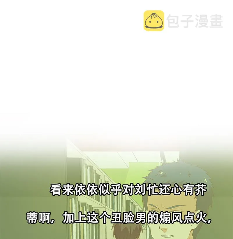 第二季 第32话 第二次告白！ 第38页