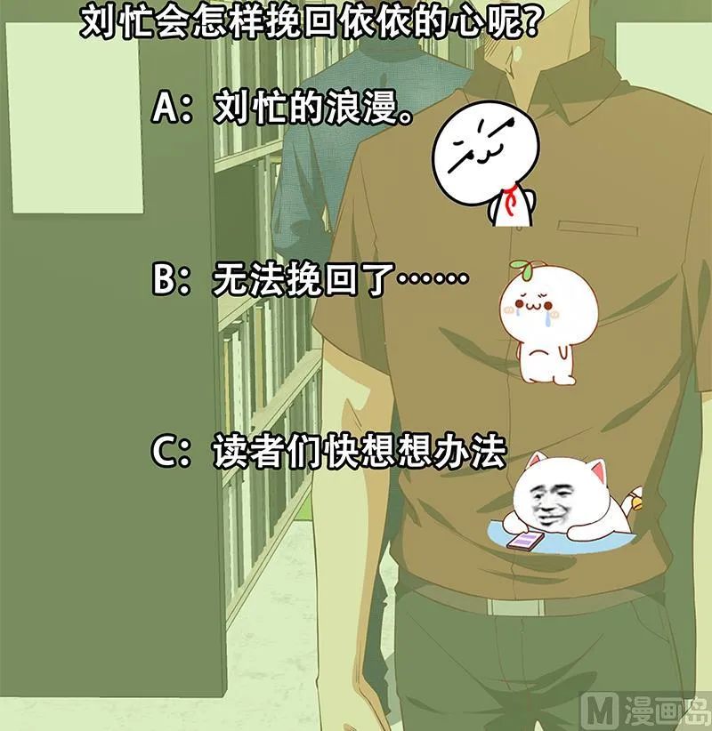 第二季 第32话 第二次告白！ 第39页
