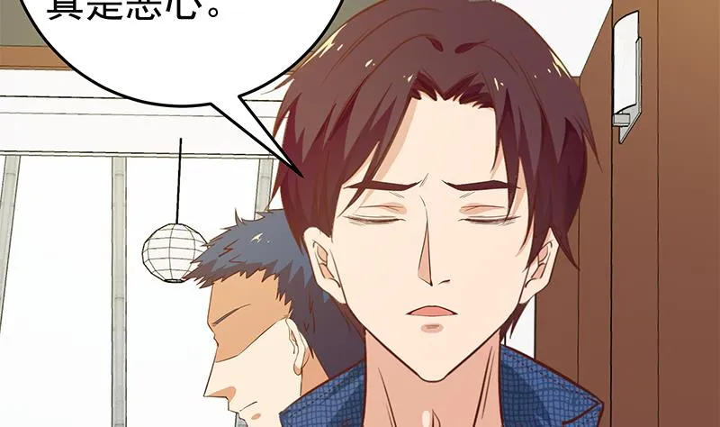第二季 第33话 刘忙，我害怕！ 第4页