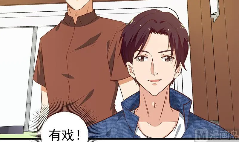 第二季 第33话 刘忙，我害怕！ 第15页