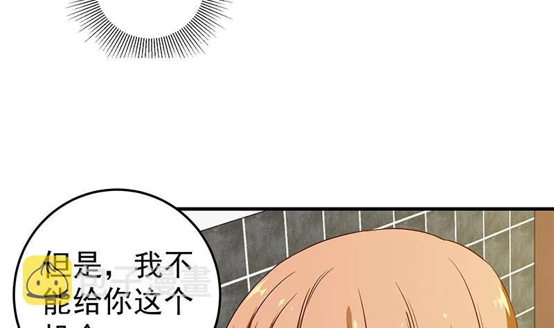 第二季 第33话 刘忙，我害怕！ 第16页