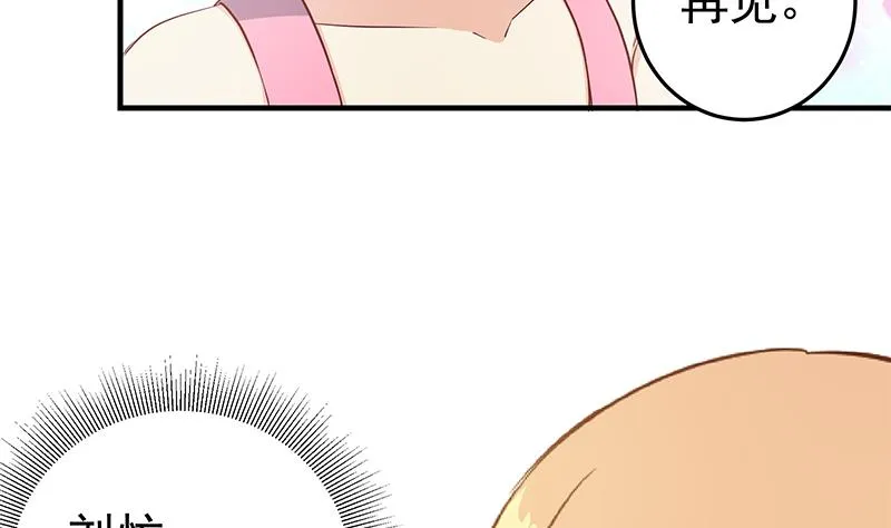 第二季 第33话 刘忙，我害怕！ 第28页