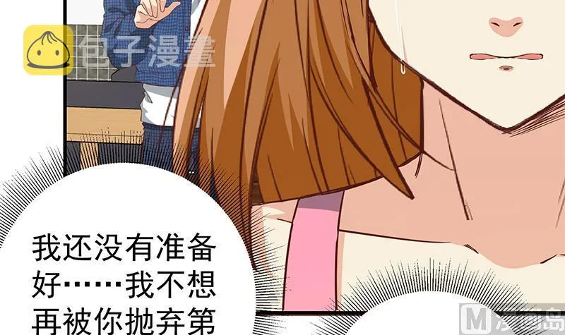 第二季 第33话 刘忙，我害怕！ 第30页