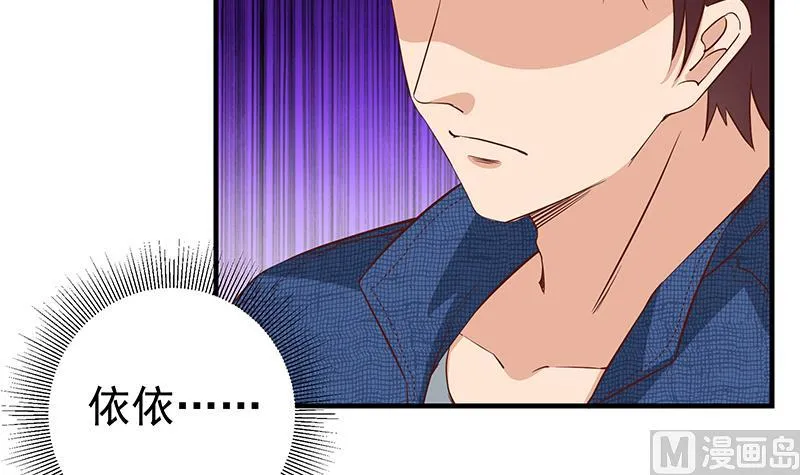 第二季 第33话 刘忙，我害怕！ 第36页
