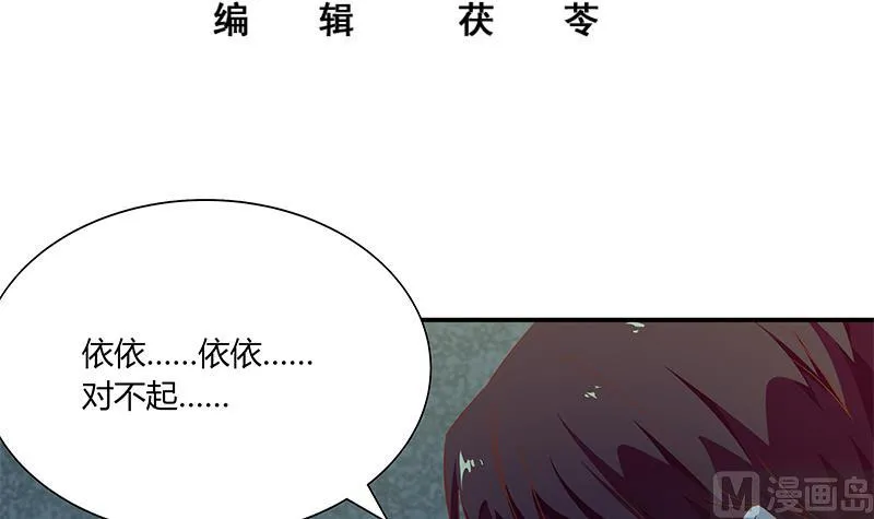 第二季 第34话 被凌玲带回家 第3页