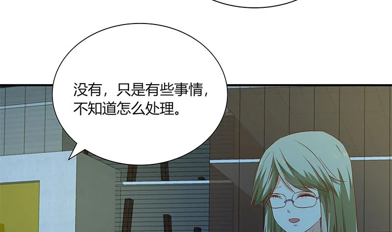 第二季 第34话 被凌玲带回家 第14页
