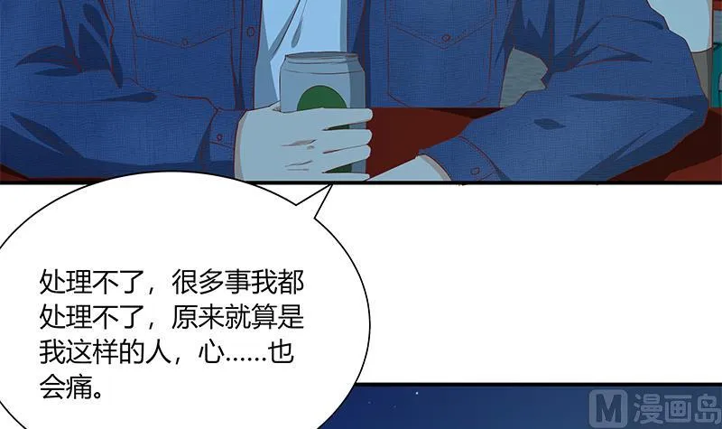第二季 第34话 被凌玲带回家 第18页