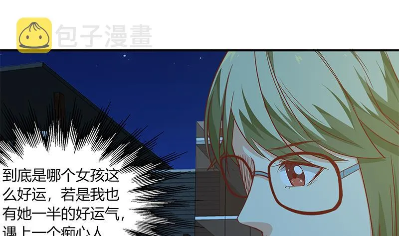 第二季 第34话 被凌玲带回家 第22页