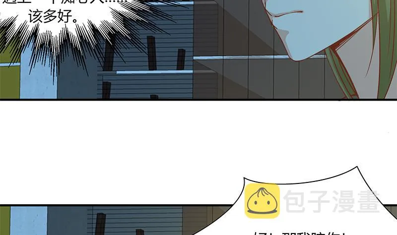 第二季 第34话 被凌玲带回家 第23页