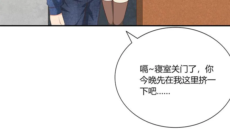 第二季 第34话 被凌玲带回家 第32页