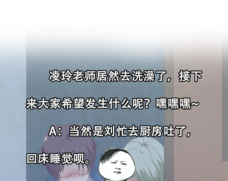 第二季 第34话 被凌玲带回家 第41页