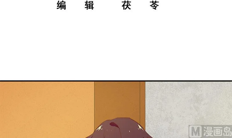 第二季 第35话 若隐若现的风光 第3页