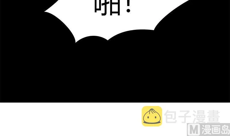 第二季 第35话 若隐若现的风光 第12页