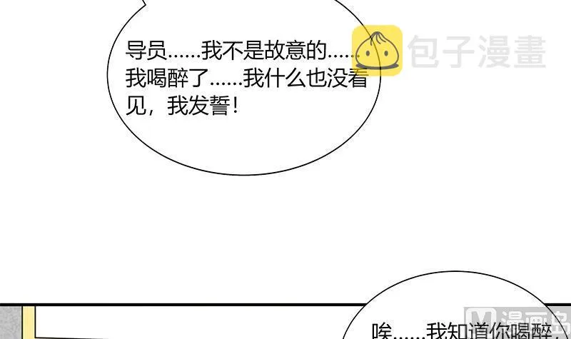 第二季 第35话 若隐若现的风光 第15页