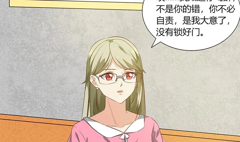 第二季 第35话 若隐若现的风光 第16页