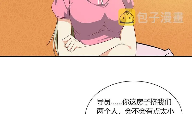 第二季 第35话 若隐若现的风光 第17页