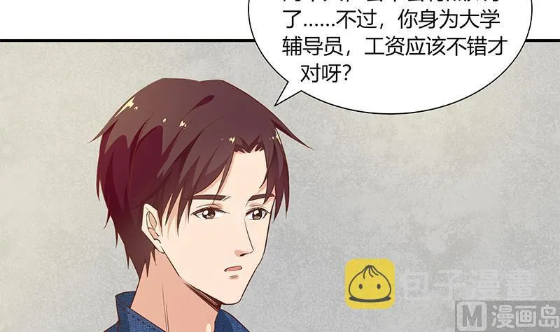第二季 第35话 若隐若现的风光 第18页
