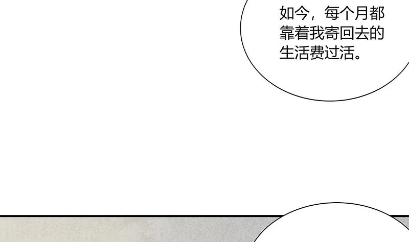 第二季 第35话 若隐若现的风光 第22页