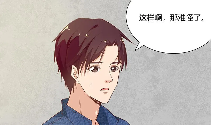 第二季 第35话 若隐若现的风光 第23页