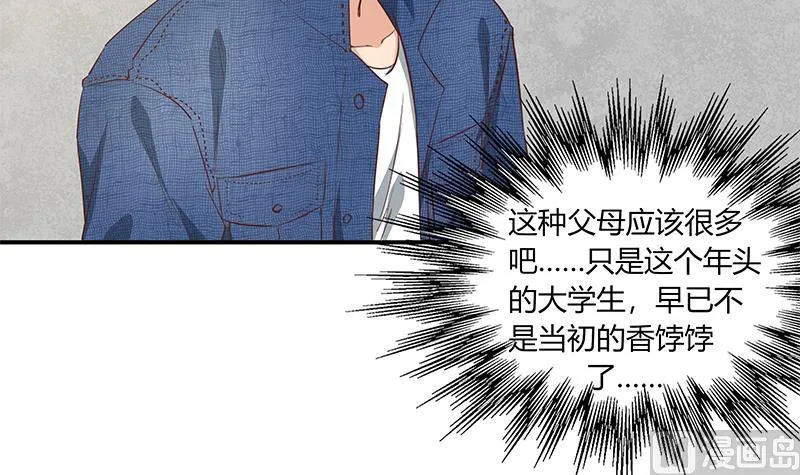 第二季 第35话 若隐若现的风光 第24页