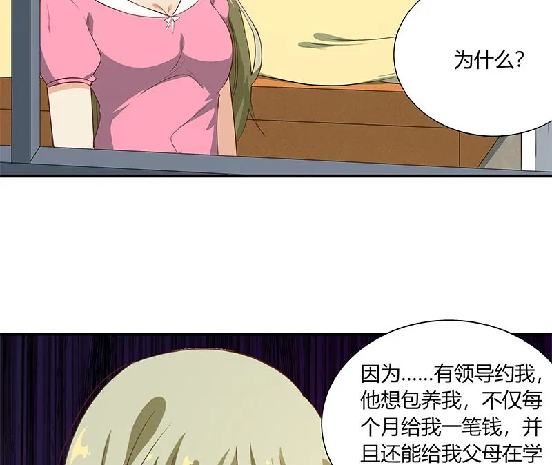 第二季 第35话 若隐若现的风光 第26页