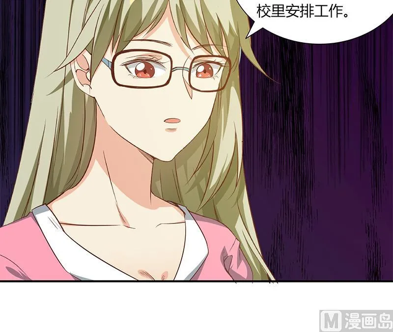 第二季 第35话 若隐若现的风光 第27页