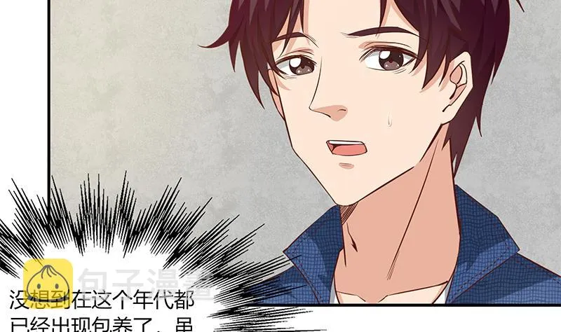 第二季 第35话 若隐若现的风光 第29页