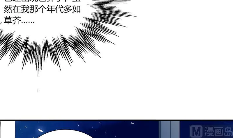 第二季 第35话 若隐若现的风光 第30页
