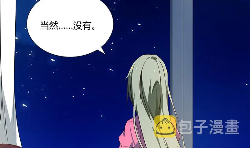 第二季 第35话 若隐若现的风光 第31页