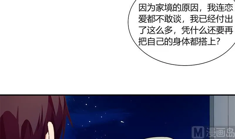 第二季 第35话 若隐若现的风光 第33页