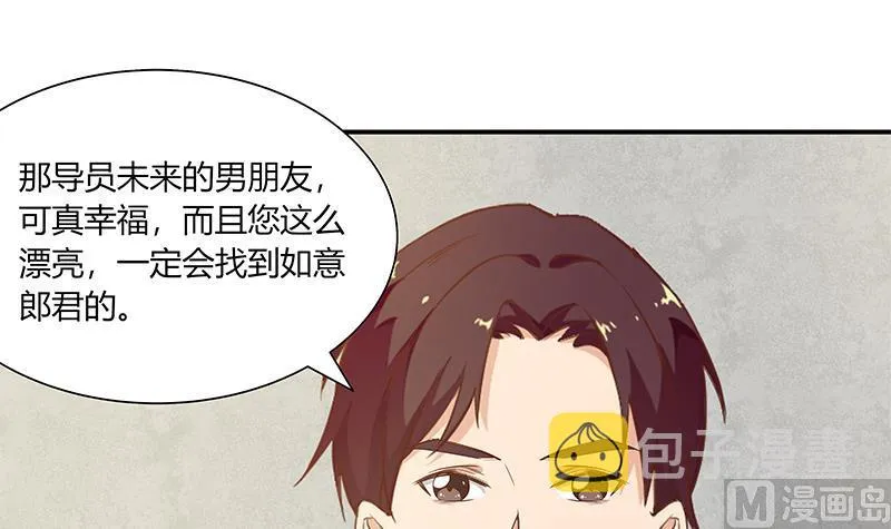 第二季 第35话 若隐若现的风光 第36页