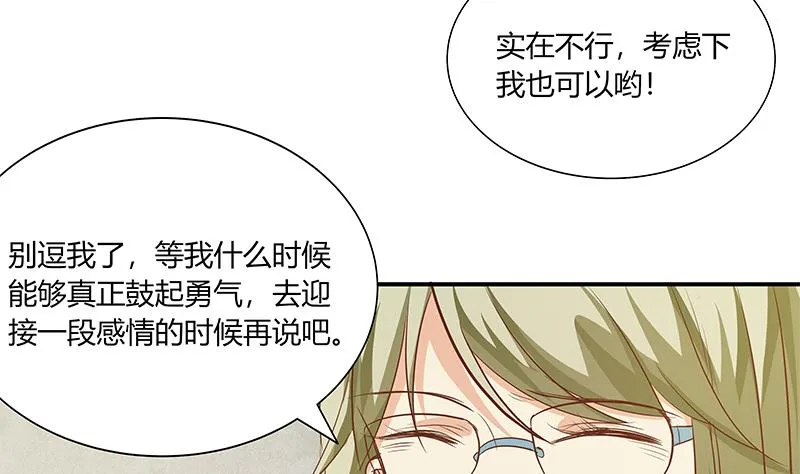 第二季 第35话 若隐若现的风光 第38页