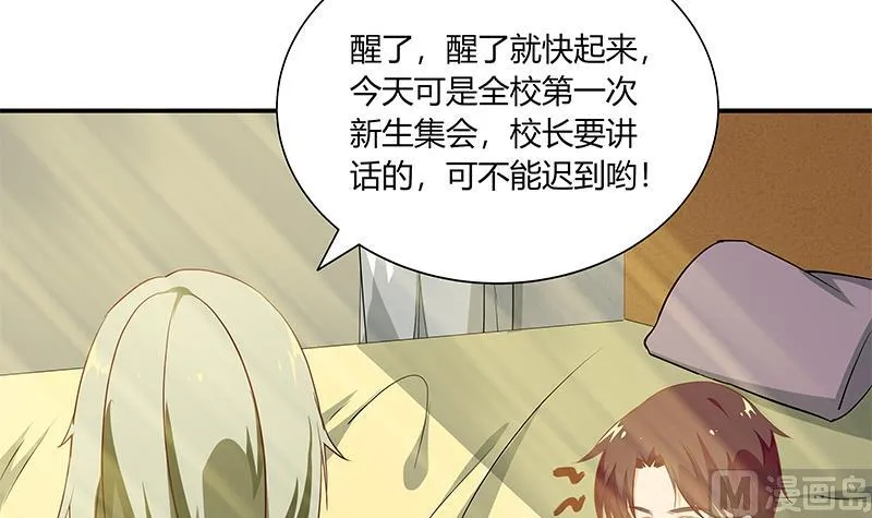 第二季 第35话 若隐若现的风光 第42页