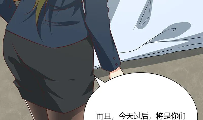 第二季 第35话 若隐若现的风光 第44页